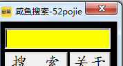 吾爱闲鱼搜索工具