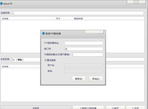 EblueFTP(轻量级FTP软件)