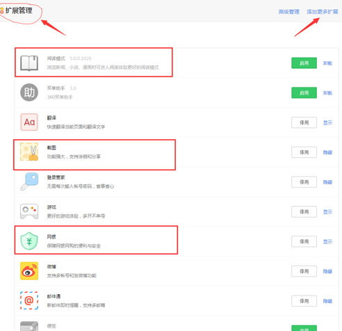 360安全浏览器