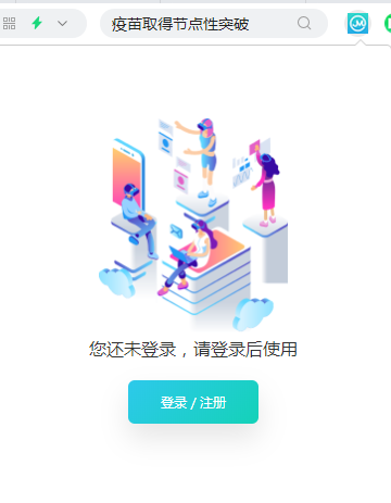 简媒助手chrome插件