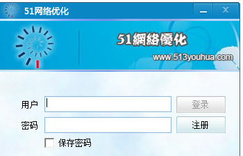 513网络优化大师