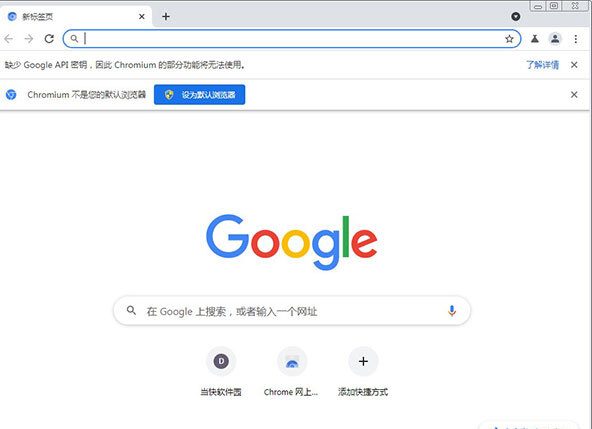 Chromium浏览器