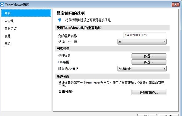 TeamViewer