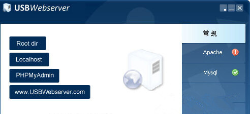 USBWebServer(网站架设工具)