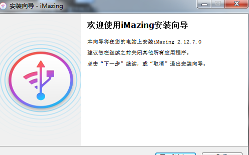 Imazing(苹果管理软件)正式版