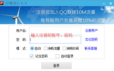 IP精灵