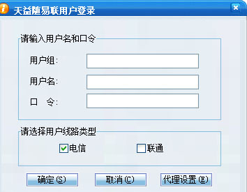 天益宽带商务随易联