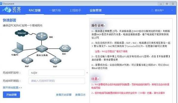 诺客部署小助手