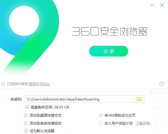 360安全浏览器