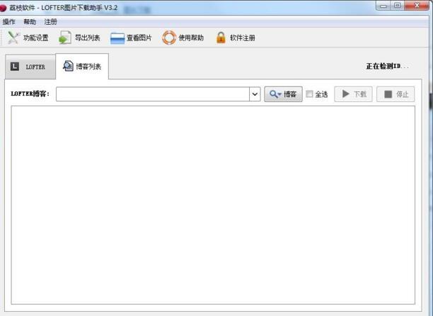 LOFTER图片下载助手(Litchi-Lofter)