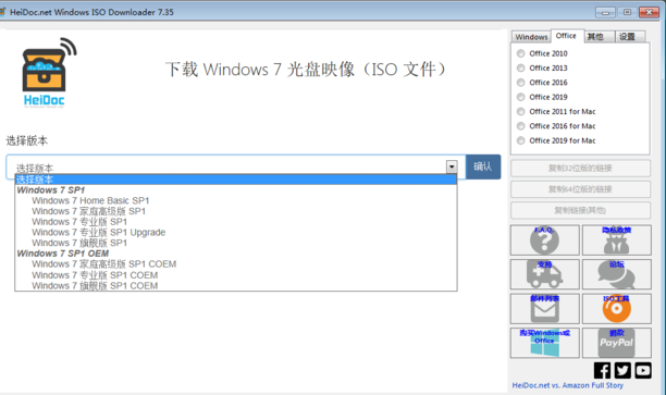 Windows镜像下载器
