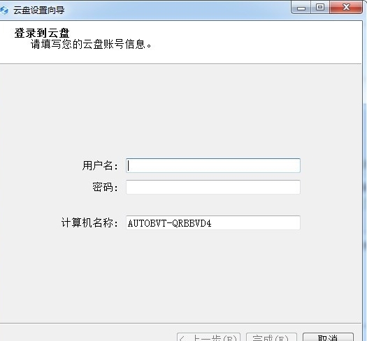 大工云盘客户端