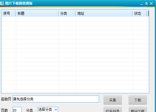 尤果网图片下载器