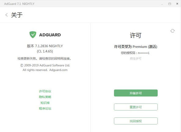 Adguard