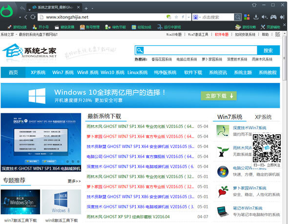 智猫页游助手(原智猫浏览器)