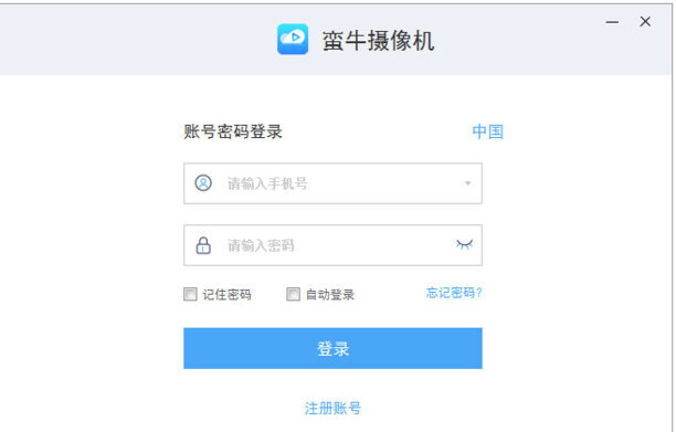 MNClient(蛮牛摄像机软件)