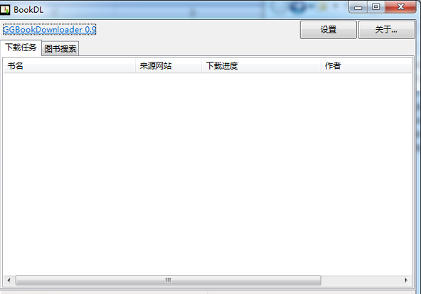 GGBookDownloader图书下载器