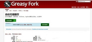 自动无缝翻页脚本
