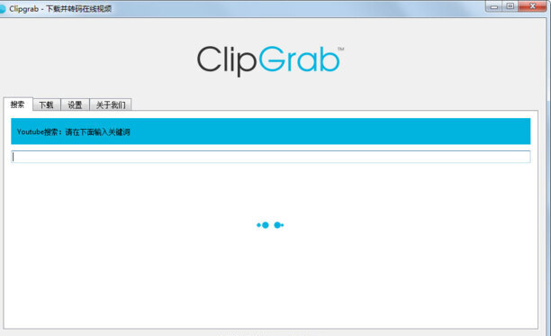 ClipGrab(下载工具)