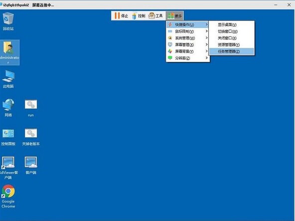 RdViewer(远程管理软件)