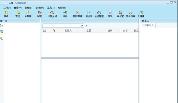 云邮cloudmail