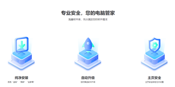 风灵软件管家 V1.0.1.6 官方版