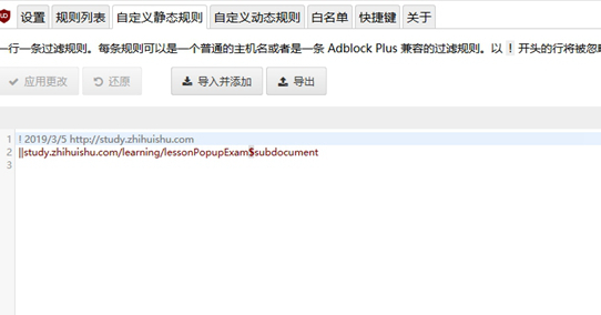 云课堂职教云网课兼考试助手