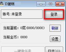 D蛋糕(京东叠蛋糕一键完成任务)