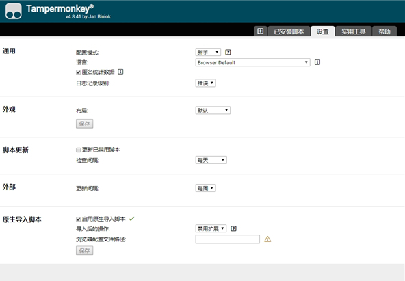 Tampermonkey是干什么的-下载Tampermonkey(油猴插件) V4.9 chrome版