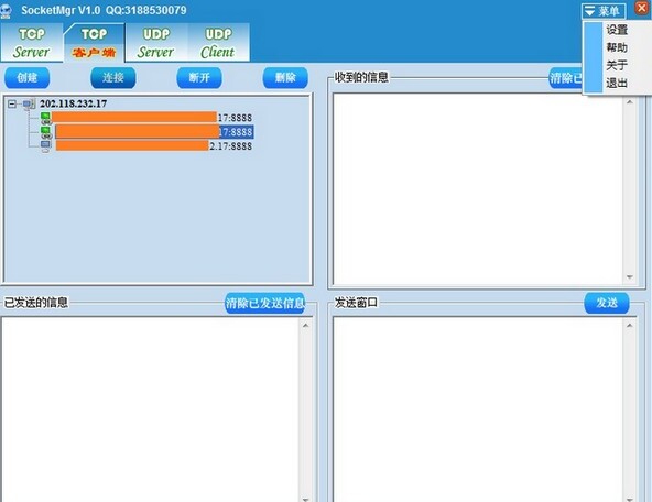 SocketMgr(socket测试工具)