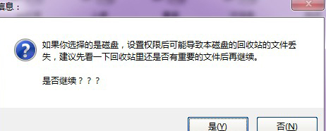 Win7系统局域网共享软件