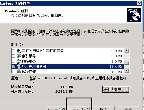 iis