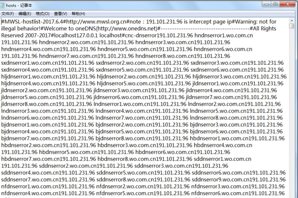 恶意网站HOSTS屏蔽文件