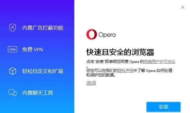 Opera V92.0.4561.21 中文版