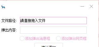 弹框添加