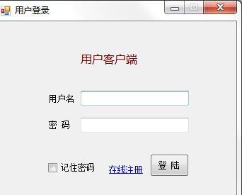 E码验证码平台（新E用户端）