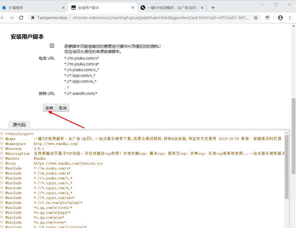 Tampermonkey是干什么的-下载Tampermonkey(油猴插件) V4.9 chrome版