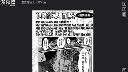 漫神器插件