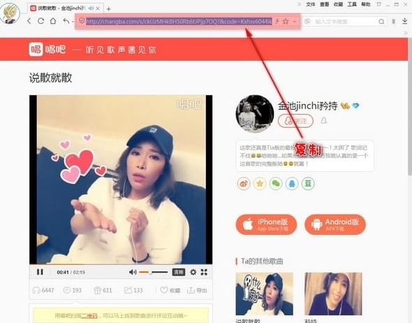唱吧音频提取器