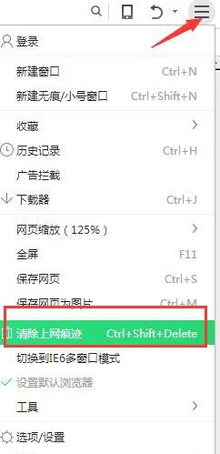 360安全浏览器