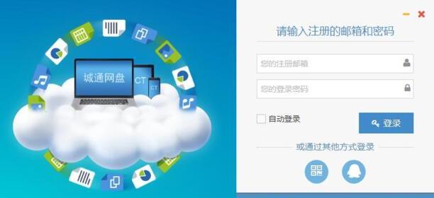 城通网盘