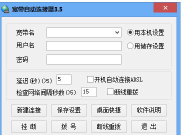 宽带自动连接器