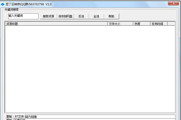 豆丁云转存