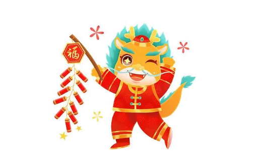 2024年是火龙还是木龙