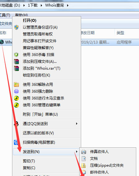 Whois查询