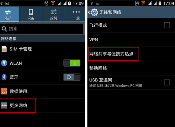 WIFI快速破解器