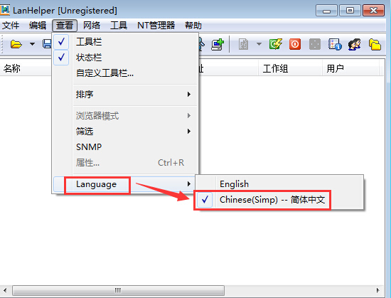 LanHelper(局域网助手)