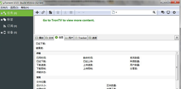 Utorrent