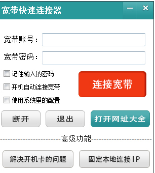 宽带快速连接器