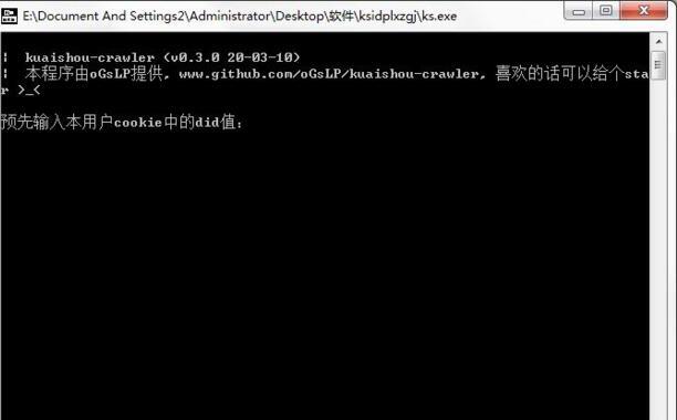 快手ID批量下载工具